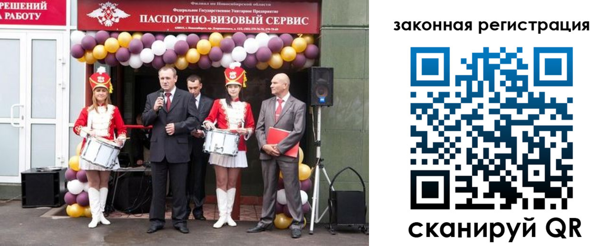 прописка штамп в Якутске