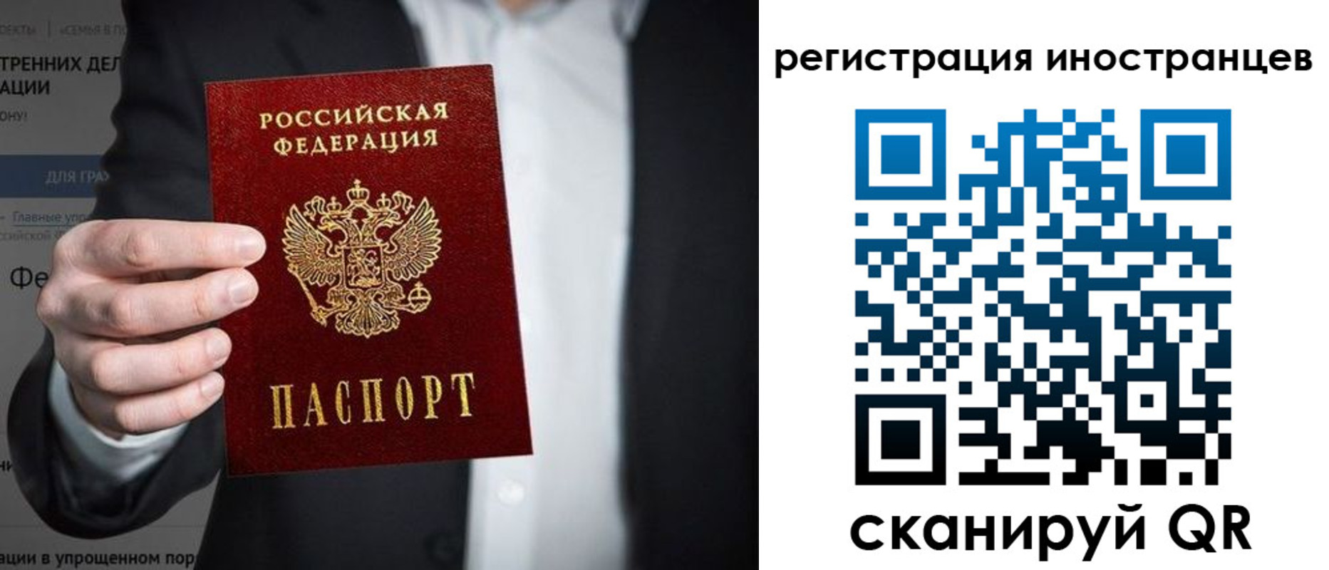 временная регистрация госуслуги в Якутске