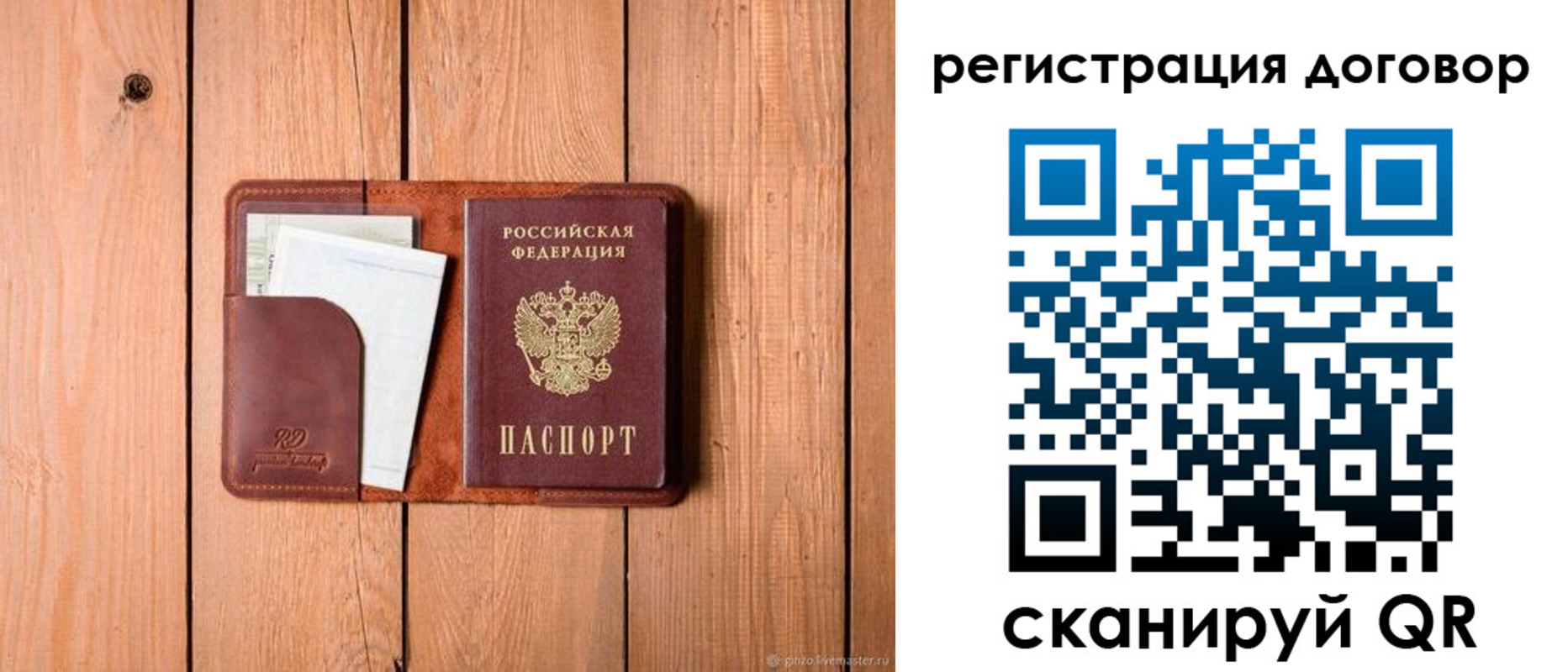 прописка штамп в Якутске