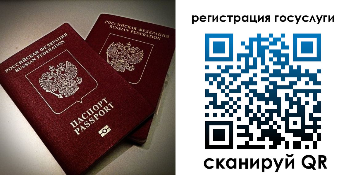 прописка штамп в Якутске